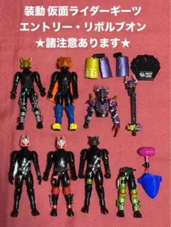 2025年最新】装動 ギーツ ジャンクの人気アイテム - メルカリ