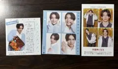 AmBitious 山中一輝 切り抜きセット