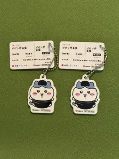 松屋 松のや ちいかわ オリジナル食券キーホルダー ハチワレとおまけ