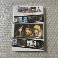 進撃の巨人 sticker & postcard book