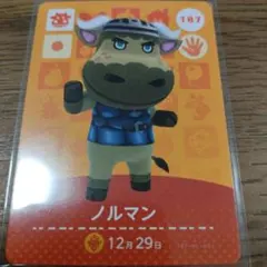 あつまれどうぶつの森　amiiboカード　ノルマン