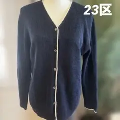 大きいサイズ　23区 麻100%カーディガン 紺 46