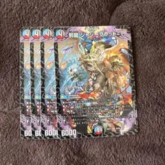 邪龍ジャジーブラッド 4枚 - メルカリ
