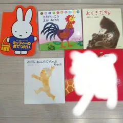 絵本　0歳〜　1冊〜