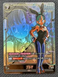 ドラゴンボール フュージョンワールド　ブルマ　FB07-113 UC パラレル