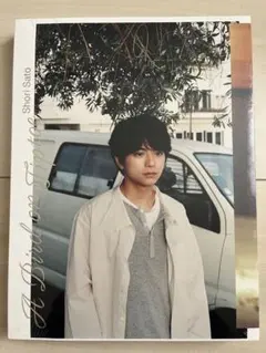 佐藤勝利　写真集　A Bird on tiptoe