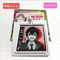 ゆあにい様 リクエスト 2点 まとめ商品