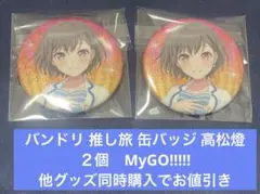 2026年最新】高松燈の人気アイテム - メルカリ
