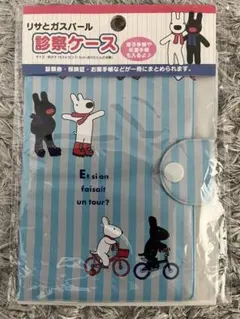 リサとガスパール　診察ケース　新品のサムネイル