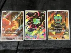 ポケモンカード AR3枚セット