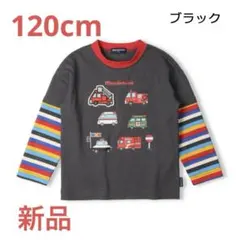 【新品】くるまの長袖Tシャツ♡120cm
