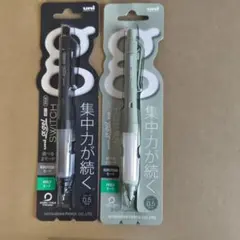 uni KURUTOGA シャープペンシル 0.5mm 2色セット
