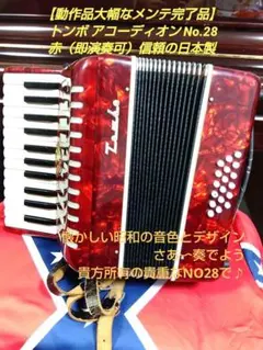 2025年最新】TOMBO NO.28の人気アイテム - メルカリ