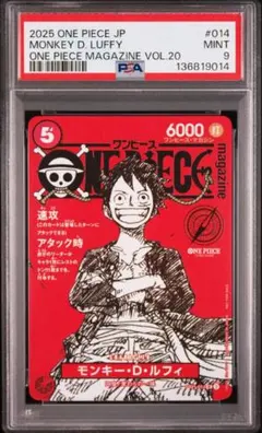 ね*こ様 [PSA9] ワンピースマガジン 20号付録 モンキーDルフィ