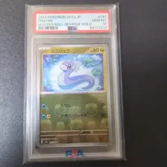わるいカイリュー 旧裏 PSA1 1997 149 - メルカリ