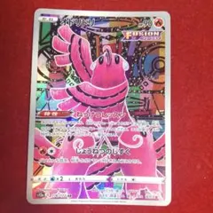 463　オドリドリ AR S12a VSTARユニバース 176/172