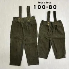 teteatete コーデュロイサロペット カーキ 100.80