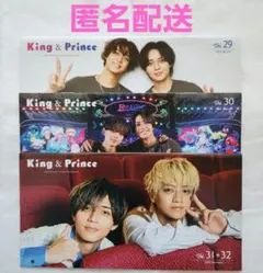 King & Prince FC 会報 29 30 31 32 セット