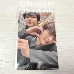 月狼　&TEAM EJ ウィジュ　NICHOLAS ニコラス　コンイズ　トレカ