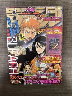 2026年最新】週刊少年ジャンプ36・37号の人気アイテム - メルカリ
