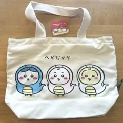 ちいかわ 福袋　ハッピーバッグ 2025 巳年　トートバッグ　バッグのみ