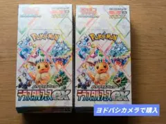 テラスタルフェスex 2box