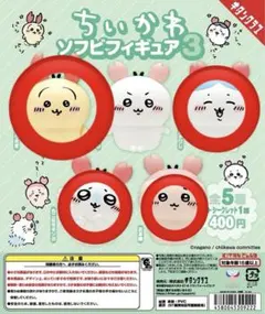 ちいかわ　ソフビ3フィギュア