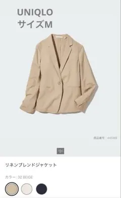 UNIQLO リネンブレンドジャケット ベージュ Mのサムネイル