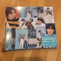 新品未開封King & Prince「なにもの」DearTiara盤ティアラ盤