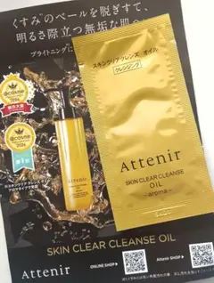 アテニア