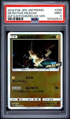 世界的人気 超希少 PSA10 さいとうなおき エンテイ CP4 ミラー 016