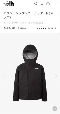 THE NORTH FACE マウンテンラウンダージャケット M ブラック