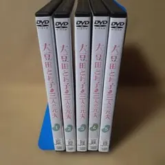 2026年最新】大豆田とわ子と三人の元夫 dvdの人気アイテム - メルカリ