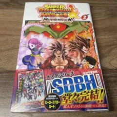 ミラクルバトルカードダス J英雄最強共闘デッキ 最強ジャンプ付録
