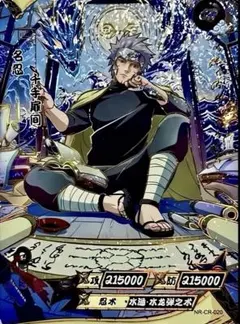 NARUTO-ナルト- 千手扉間 超激レアカードKAYOU海外公式品最高レア枠 NARUTO-ナルト- 千手扉間 超激レアカードKAYOU海外公式品最高レア枠