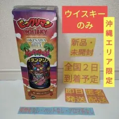2026年最新】ビックリマン WHISKY OKINAWA ISLAND BLUE サタンマリアの