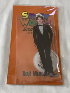 【新品未開封】Snow Man 向井康二 アクスタ