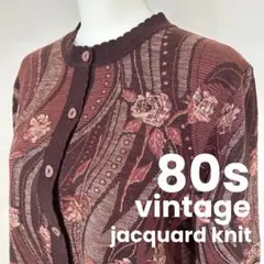 80s 昭和レトロ ジャガードニット ヴィンテージカーディガン 薔薇 花柄