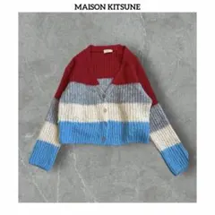 # メゾンキツネ　フラッフィーストライプボクシーモヘア　ボーダー　カーディガン