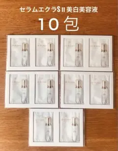 新作❤️クレドポー❤️セラムエクラS Ⅱ 美白美容液❤️サンプル　10包