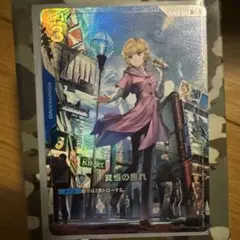 覚悟の表れ パラレル U+ U+】覚悟の表れ（パラレル）《GD01-100》【GCG】