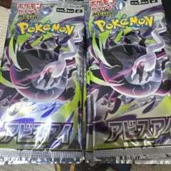 アビスアイ 12パック 未開封サーチ済み ポケモンカード ポケカ最新
