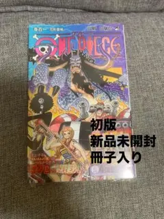 【初版.新品未開封】ONEPIECE ワンピース 101巻