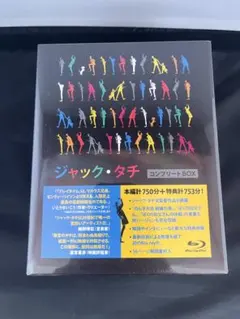 2026年最新】ジャック タチの世界 dvd-boxの人気アイテム - メルカリ