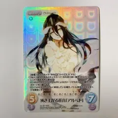 ChaosTCG カオス オーバーロード 終わりなき忠誠「アルベド」 RRR
