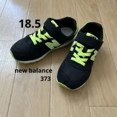 18.5 ニューバランス　373 黒×黄緑