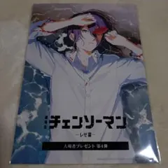 劇場版 『 チェンソーマン レゼ 篇』 特典　第4弾 アニメ版権ビジュアルカード