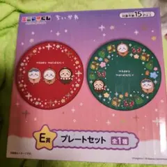 2025年最新】クリスマスプレート ちいかわの人気アイテム - メルカリ