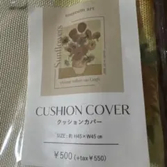 반 고흐 선플라워 쿠션 커버