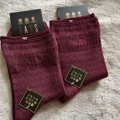 【新品】DAKSソックス2足セット